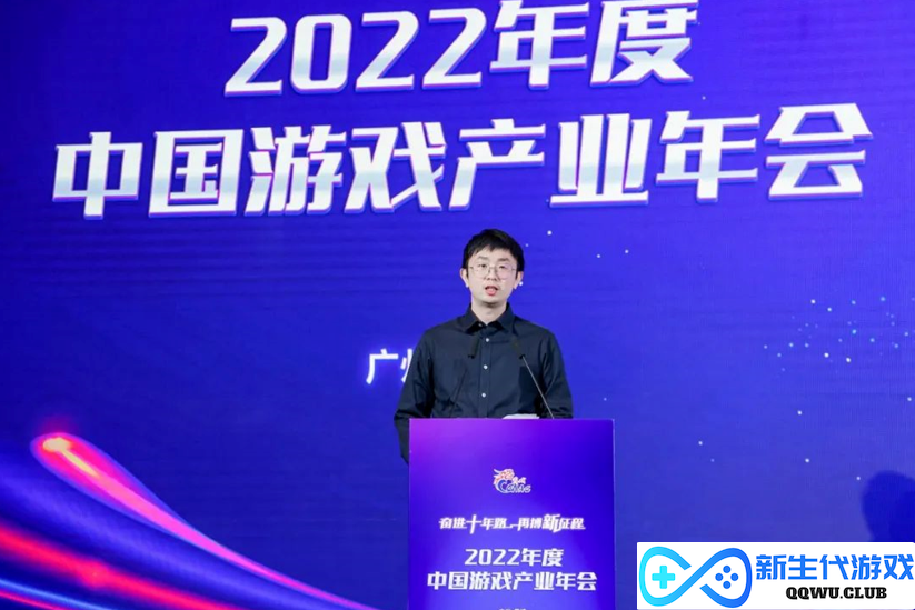奋进十年路 再搏新征程 2022年度中国游戏产业年会圆满举办