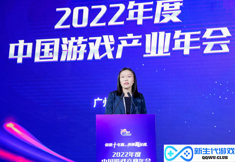 奋进十年路 再搏新征程 2022年度中国游戏产业年会圆满举办