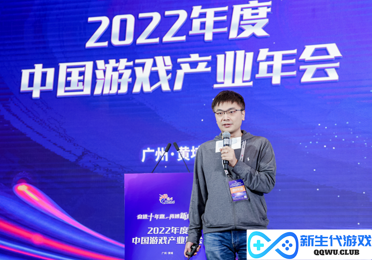 奋进十年路 再搏新征程 2022年度中国游戏产业年会圆满举办