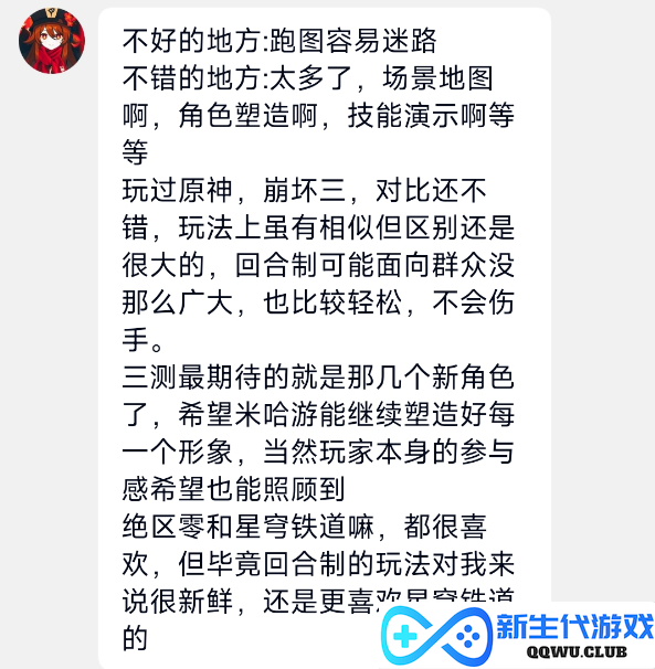 游戏速递：《崩坏：星穹铁道》预约人数破1000万，内测“老玩家们”有哪些期待或担忧