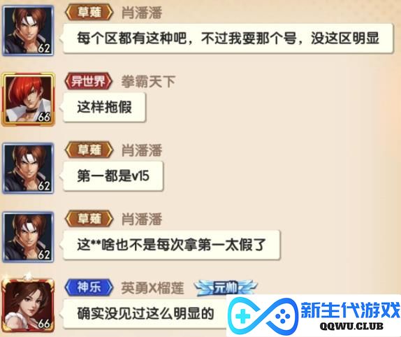 “游戏托”有多可恨？玩家充值数十万被吊打，排名一直比托低