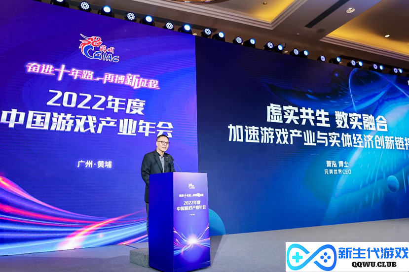 完美世界萧泓：加速游戏产业与实体经济创新链接
