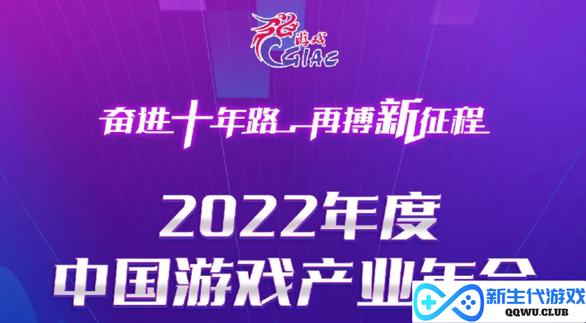 近半数游戏产业年会分论坛，都在讲同一个话题？