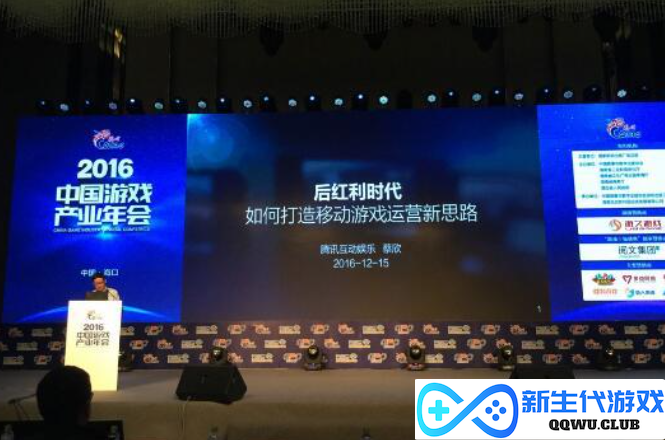 腾讯10年游戏产业年会回顾：程武出席最多，仅有1年提及危机感