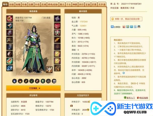 总价175W！国产网游4大卡级号成功出售，为什么能卖这么贵？