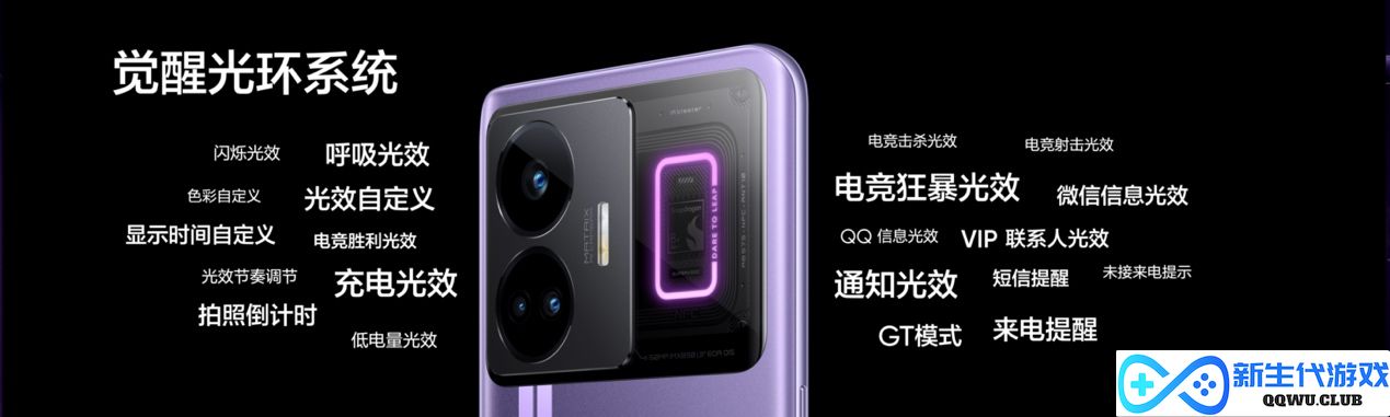 240W满级秒充真我GTNeo5售价2499元起