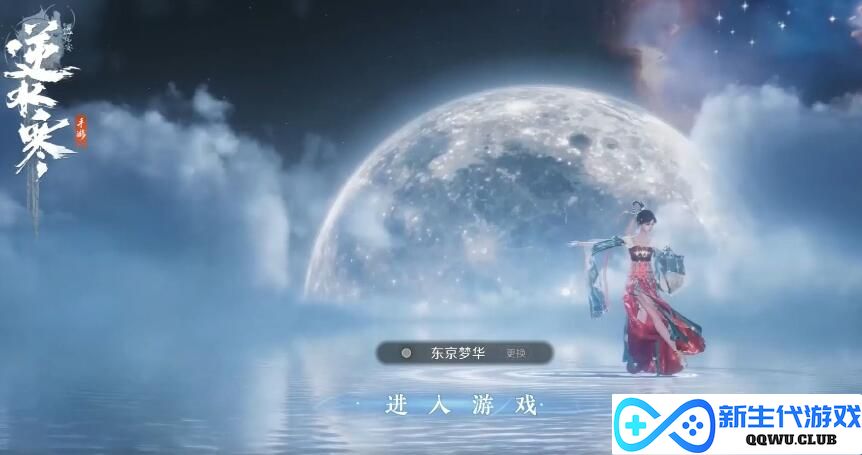 《逆水寒》手游获批版号后却迟迟未上线，原因竟是？（行业动态熟悉度测试）