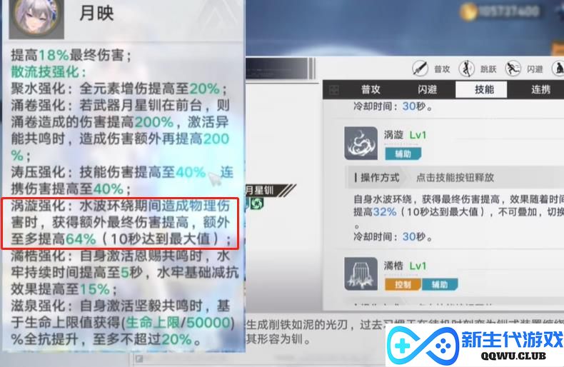 足足4页介绍！幻塔超全能拟态菲欧娜，强度究竟如何？