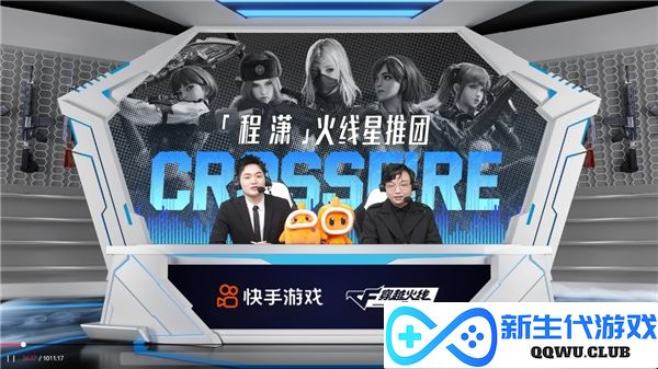 快手游戏上线“你好，星队友！” 小鬼王琳凯“降临”峡谷大闯关