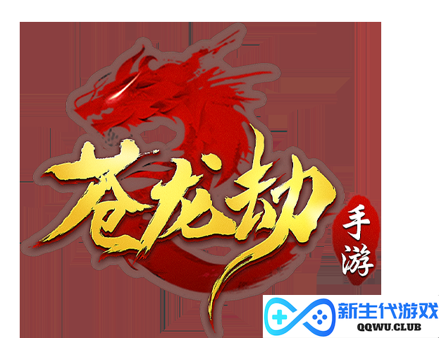 咪咕快游全新推出国风剧情硬派武侠手游《苍龙劫》，首度曝光引发玩家期待