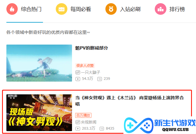 原神上央视网络春晚，神女劈观木兰诗梦幻联动，真人版云堇辛焱？