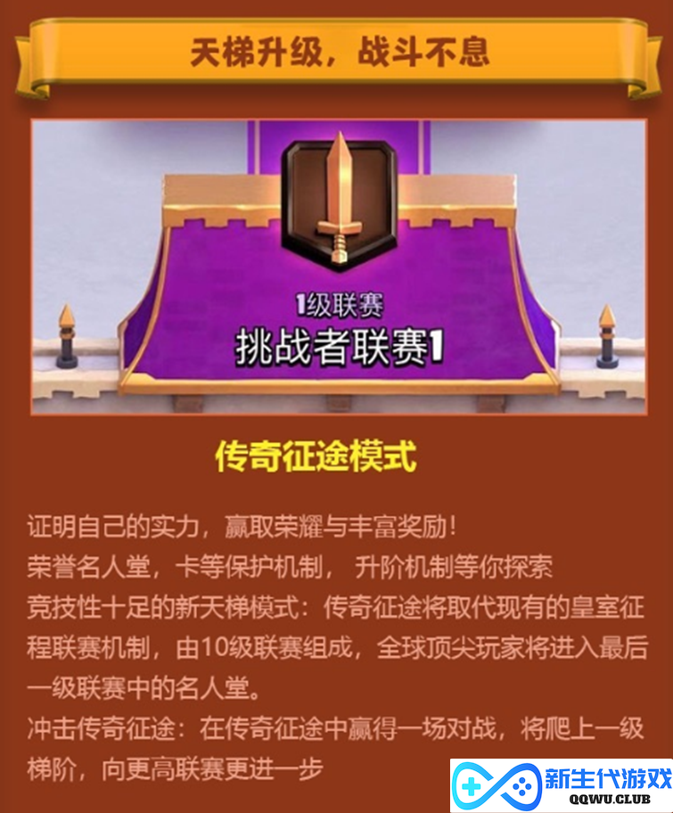 《皇室战争》新版本更新，福利送不停