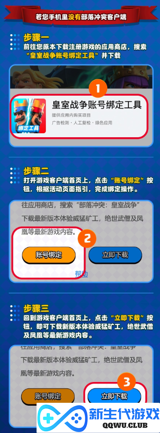 《皇室战争》新版本更新，福利送不停