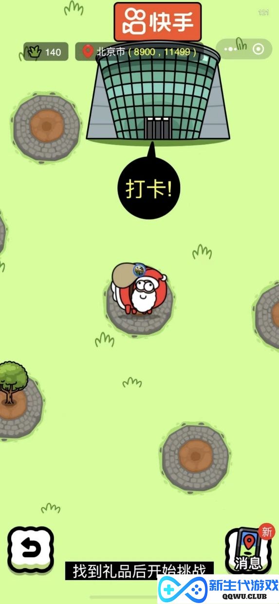 “羊了个羊”与快手联合推出春节限定版 定制皮肤全新玩法更“上头”
