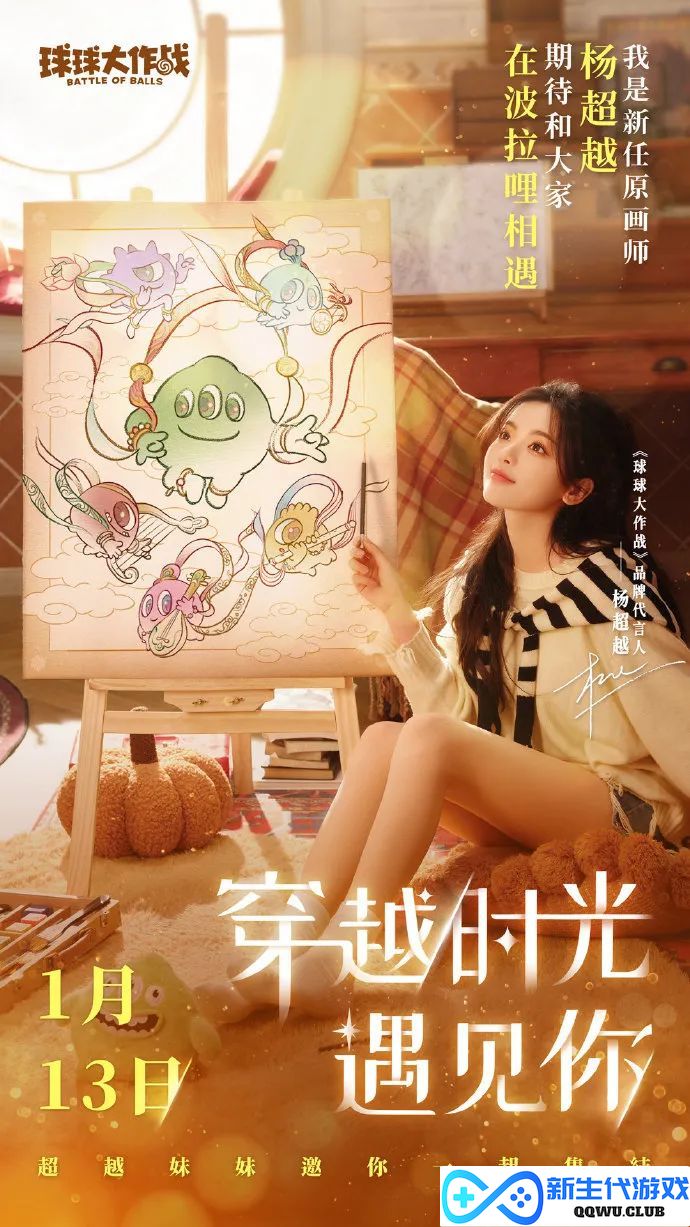 2022年12月31日，《球球大作战》献上一份精彩的跨年惊喜活动