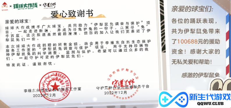 2022年最后一天，《球球大作战》带来了跨年惊喜