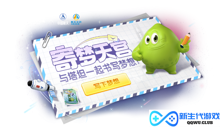 2022年最后一天，《球球大作战》带来了跨年惊喜