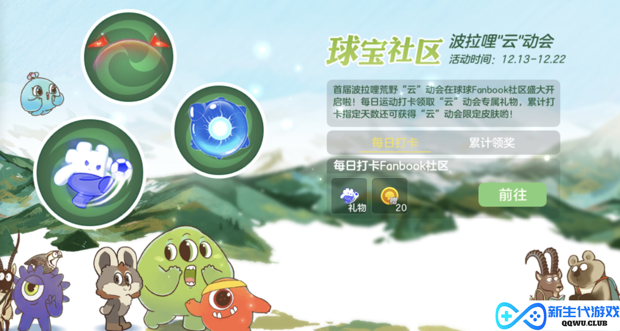 2022年最后一天，《球球大作战》带来了跨年惊喜