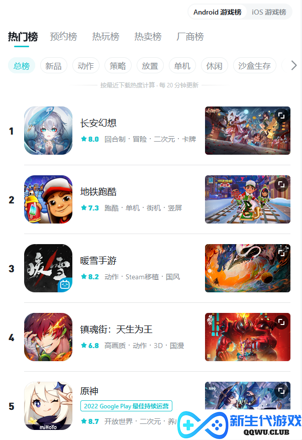 全新唐风捉妖手游《长安幻想》年末上线  荣登IOS畅销榜第四