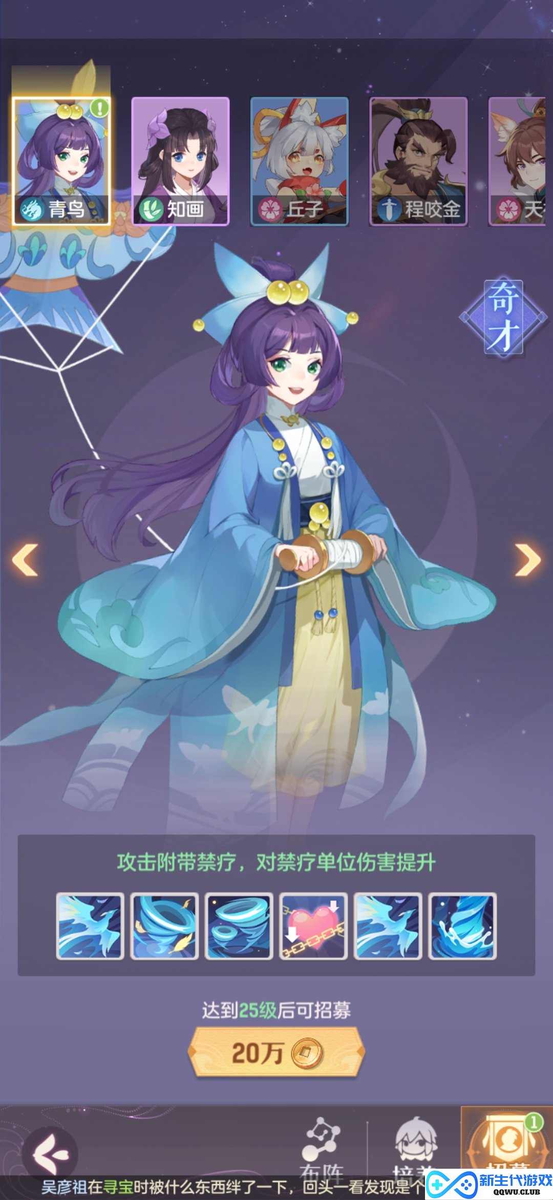 全新唐风捉妖手游《长安幻想》年末上线  荣登IOS畅销榜第四