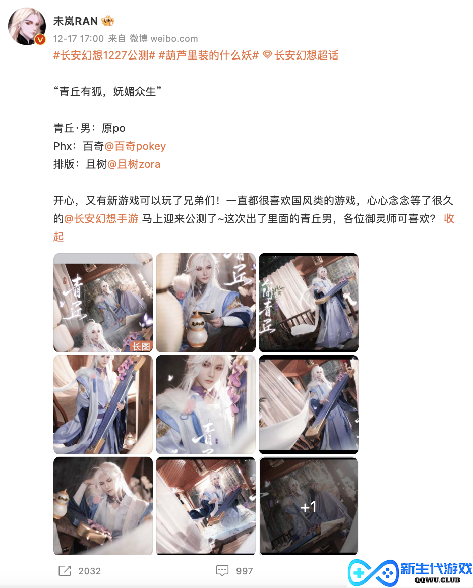 全新唐风捉妖手游《长安幻想》年末上线  荣登IOS畅销榜第四