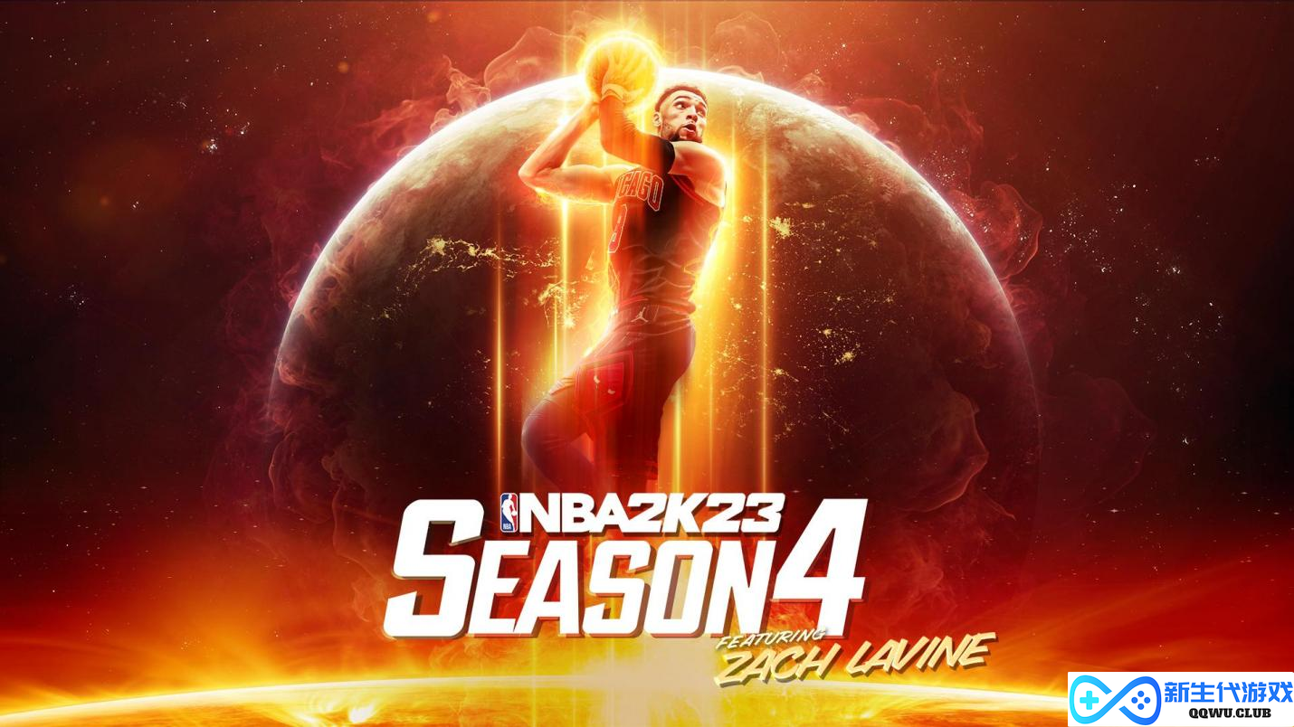 NBA 2K23: 第四赛季场边报告