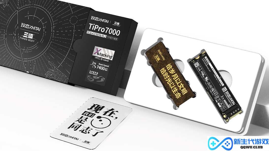 电视剧《三体》正式上线！致态TiPro7000三体联名版固态硬盘助你追剧无阻