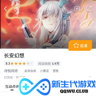 全平台曝光量破十五亿  《长安幻想》的二创究竟是怎么做的？