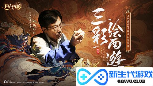 《自在西游》双周流水破亿，这家“卡牌实力派”再造爆款
