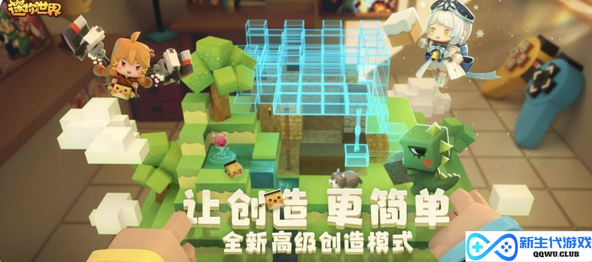 《迷你世界》完成230个侵权游戏元素清除与重塑，未来UGC生态保护成为关注焦点