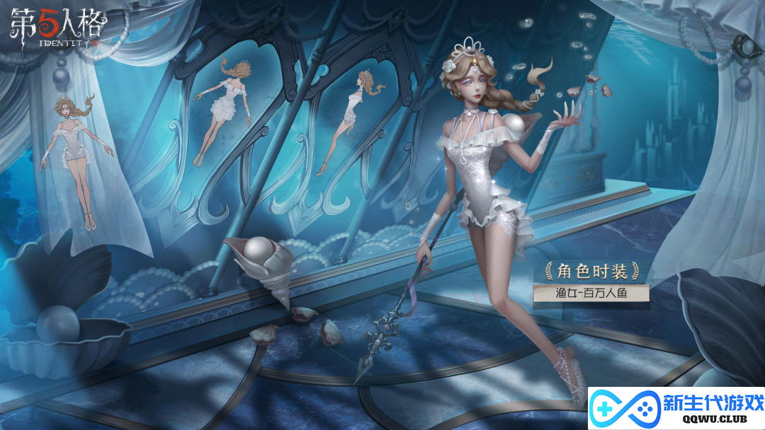 光遇复刻小王子季自恋者先祖；第五人格演绎之星系列时装上线