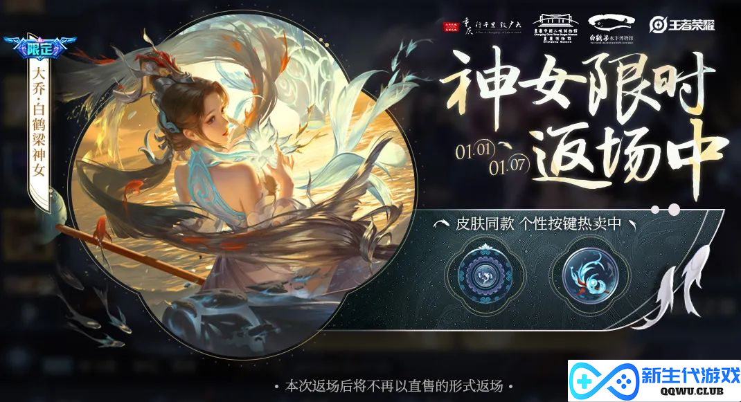 光遇复刻小王子季自恋者先祖；第五人格演绎之星系列时装上线