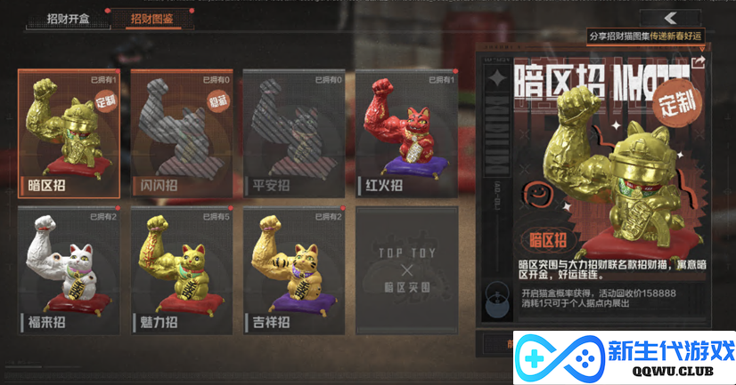 2023大力招财！《暗区突围》携手TOP TOY跨界合作