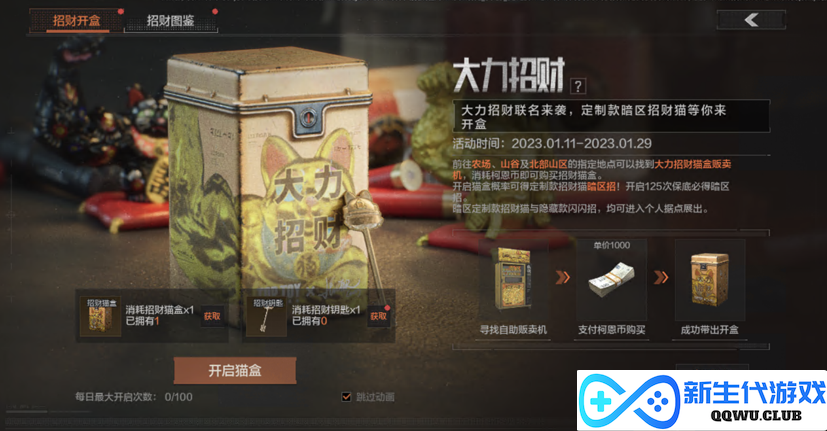 2023大力招财！《暗区突围》携手TOP TOY跨界合作