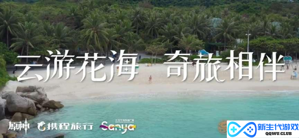 原神新联动包航班助力新年旅行，手办周边豪华送不停！