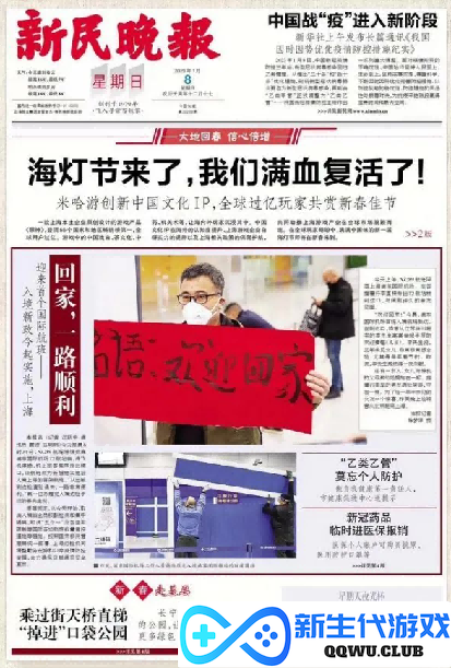 再获赞！多个官媒夸赞原神海灯节，新民晚报直言“满血复活”
