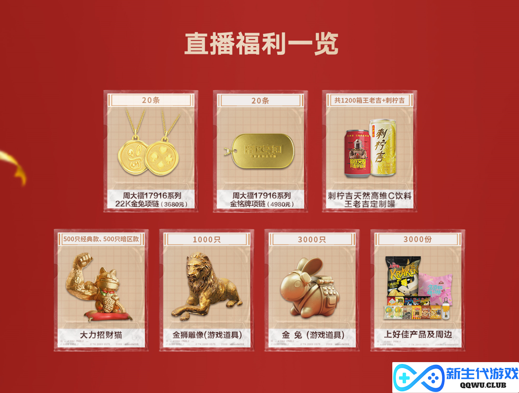 《暗区突围》“开鑫好运节”今日开启！百万福利等你来拿！