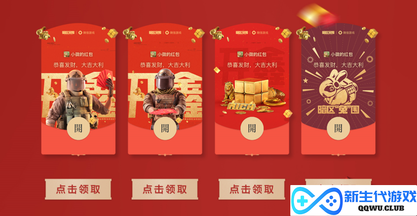 《暗区突围》“开鑫好运节”今日开启！百万福利等你来拿！
