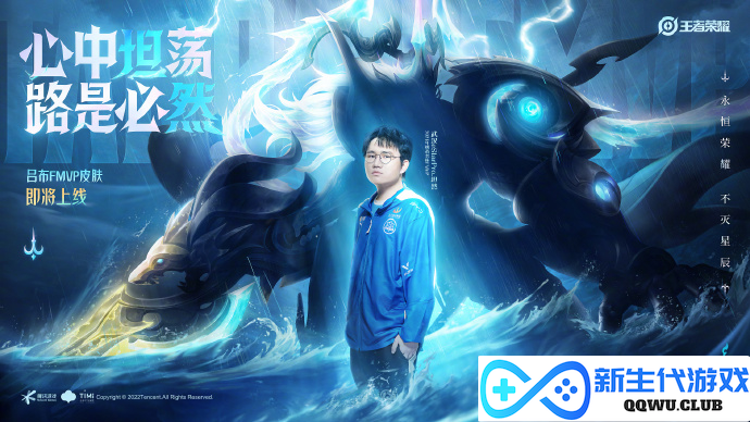 王者荣耀将推出吕布FMVP皮肤；阴阳师新上线千姬典藏皮肤引发玩家关注