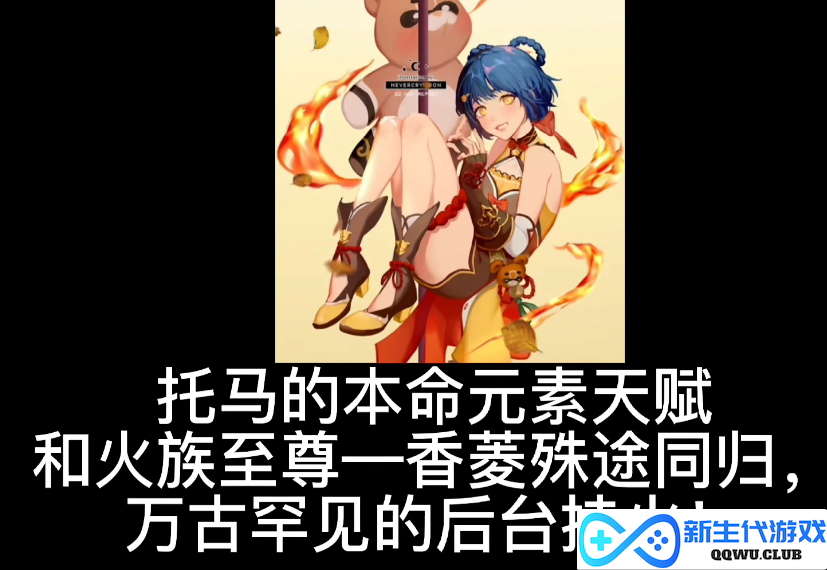 把攻略做成小说？原神玩家创意爆棚，攻略都能玩出花