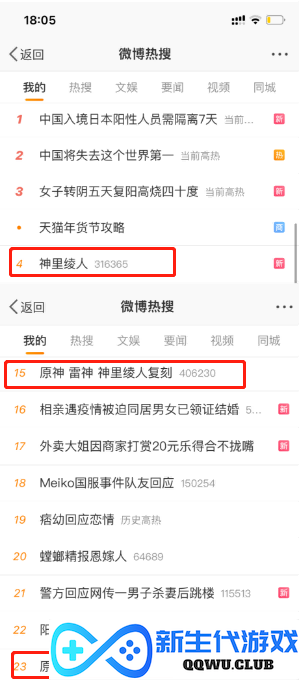 原神新卡池无脑冲就行？雷神复刻玩家狂喜，老外被绫人EP美哭