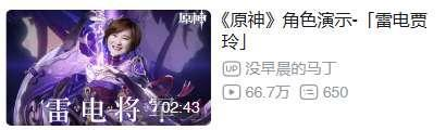 原神新卡池无脑冲就行？雷神复刻玩家狂喜，老外被绫人EP美哭