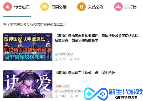 原神新卡池无脑冲就行？雷神复刻玩家狂喜，老外被绫人EP美哭