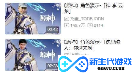 原神新卡池无脑冲就行？雷神复刻玩家狂喜，老外被绫人EP美哭
