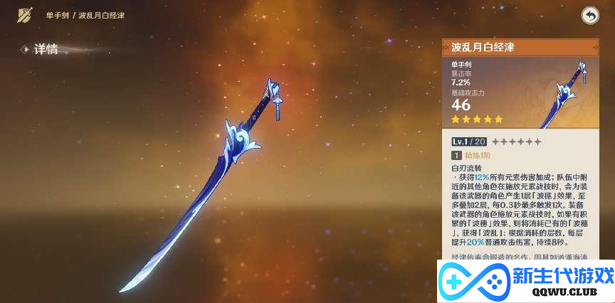 原神新卡池无脑冲就行？雷神复刻玩家狂喜，老外被绫人EP美哭