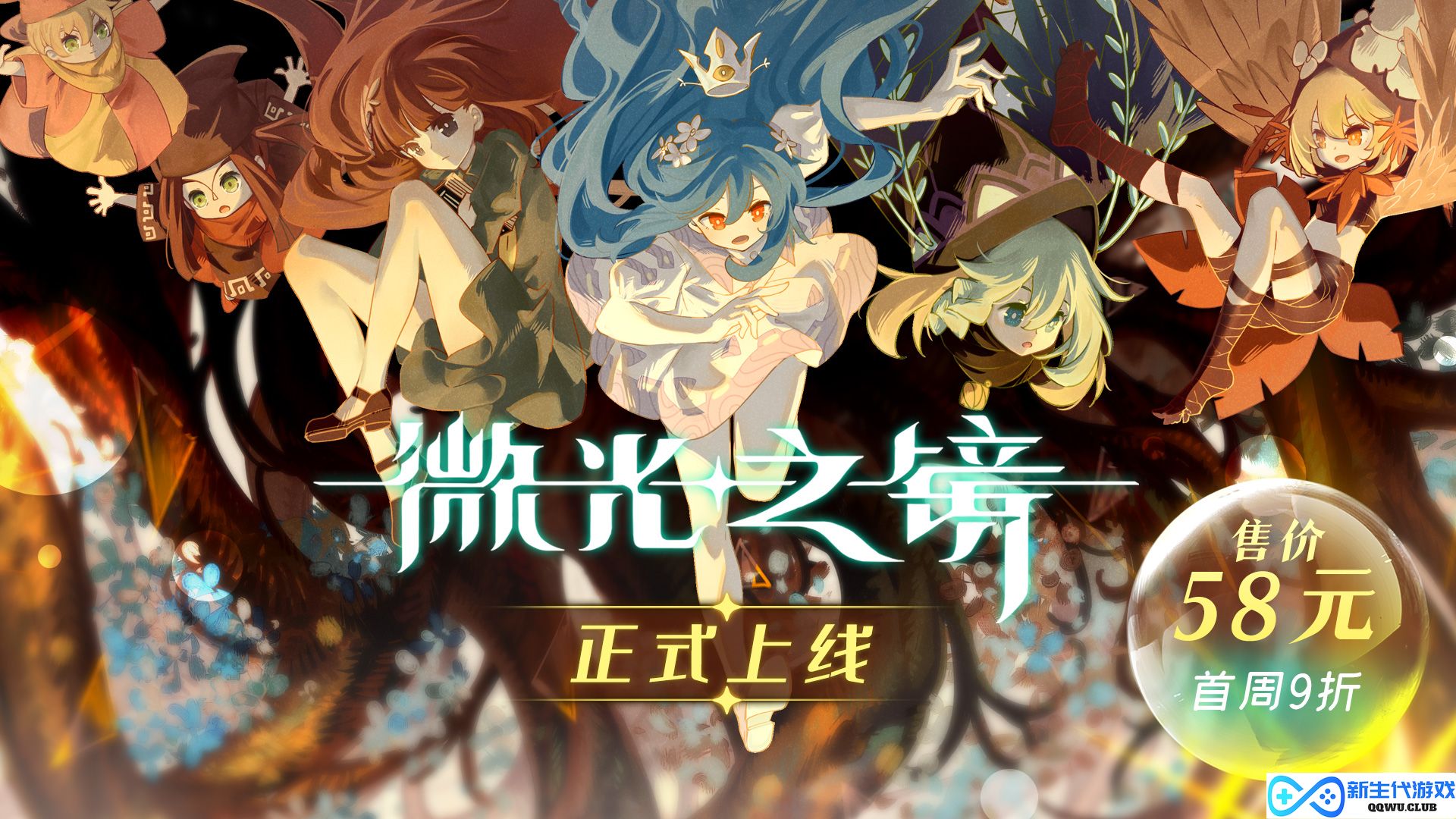 横版动作射击类游戏《微光之镜》隆重上市，全新体验等待玩家探索