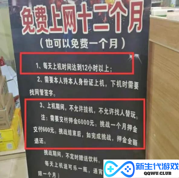 网吧老板挑战全网肝帝！吃喝全包免费上网1年，但有个条件
