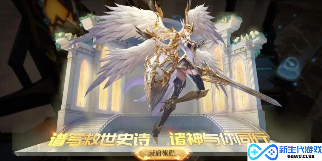 《神火大陆》今日全渠道首发 定义魔幻新世界