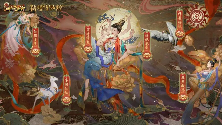 皇城入梦，绮遇敦煌！《叫我万岁爷》x敦煌博物馆梦幻联动即将开启