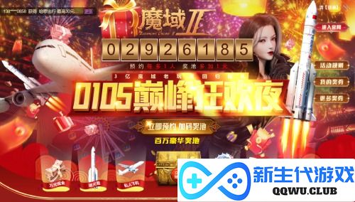 扛鼎之作 王者再临 《魔域手游2》巅峰测试今日开服！